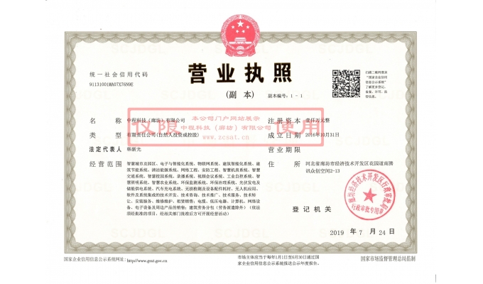 營業(yè)執(zhí)照